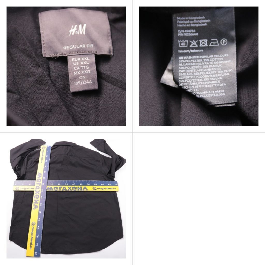 рубашка H&M