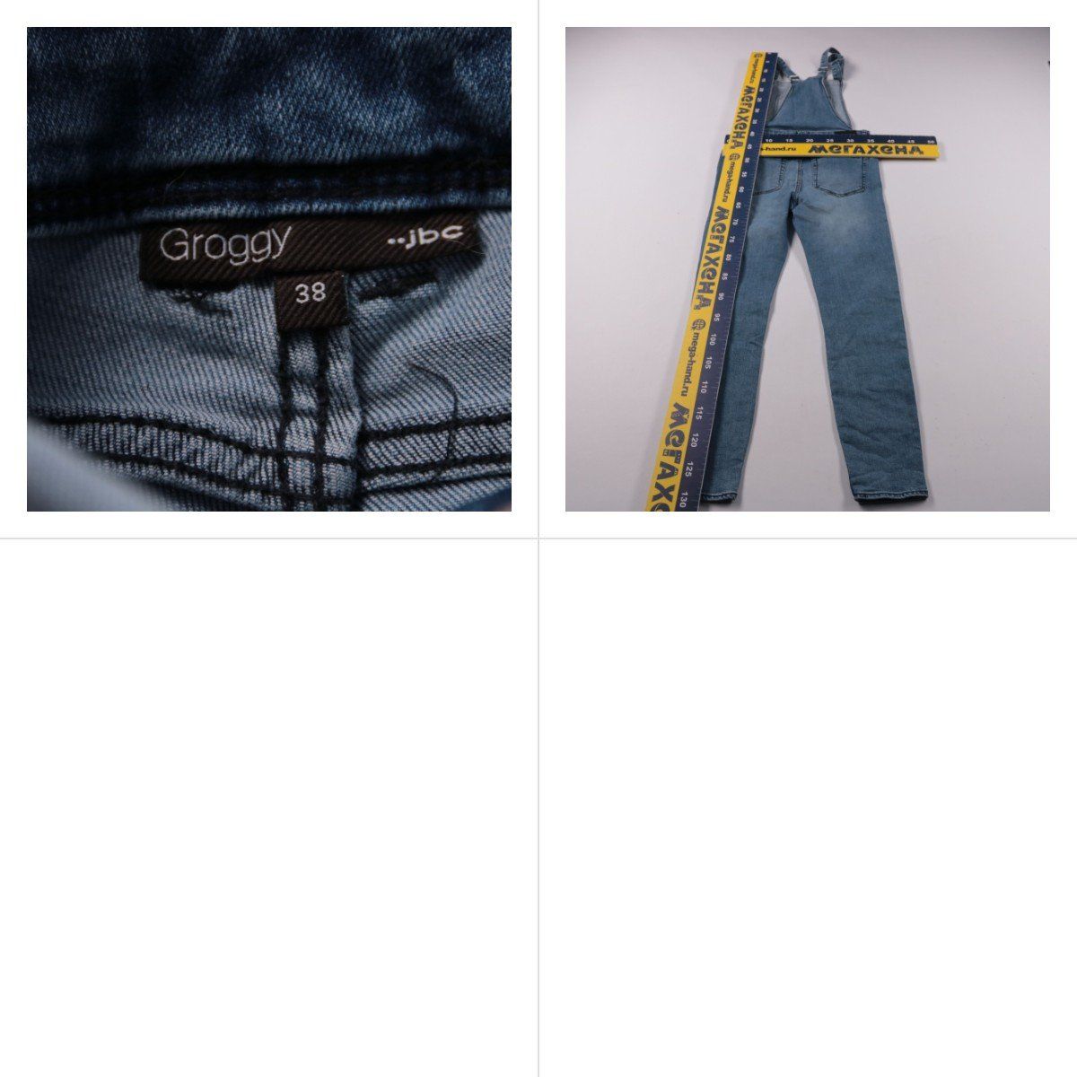 комбинезон Groggy