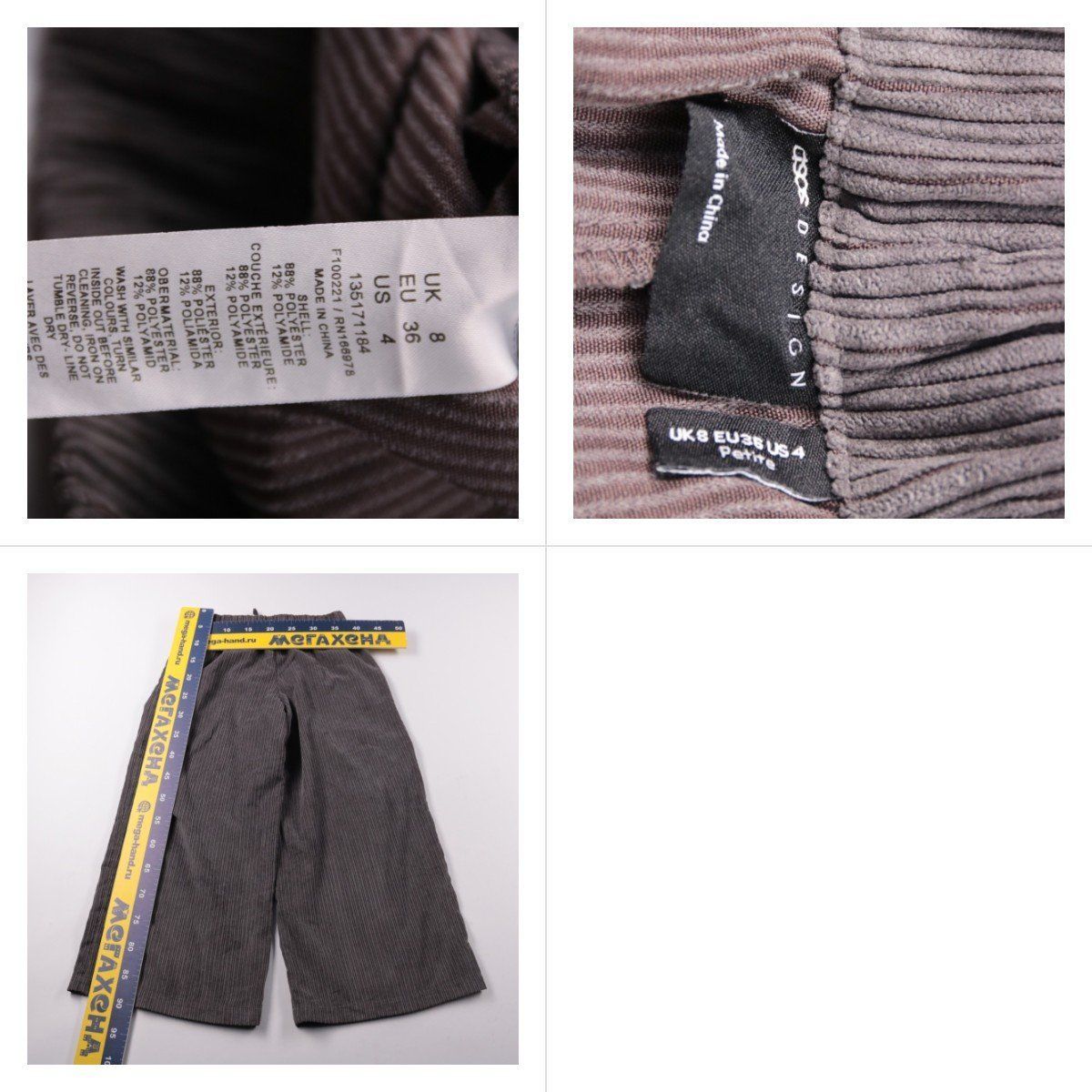 брюки Asos