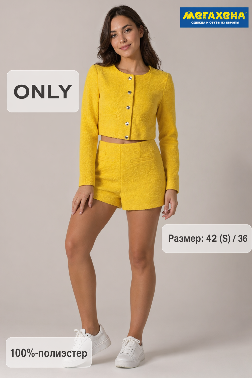 костюм Only