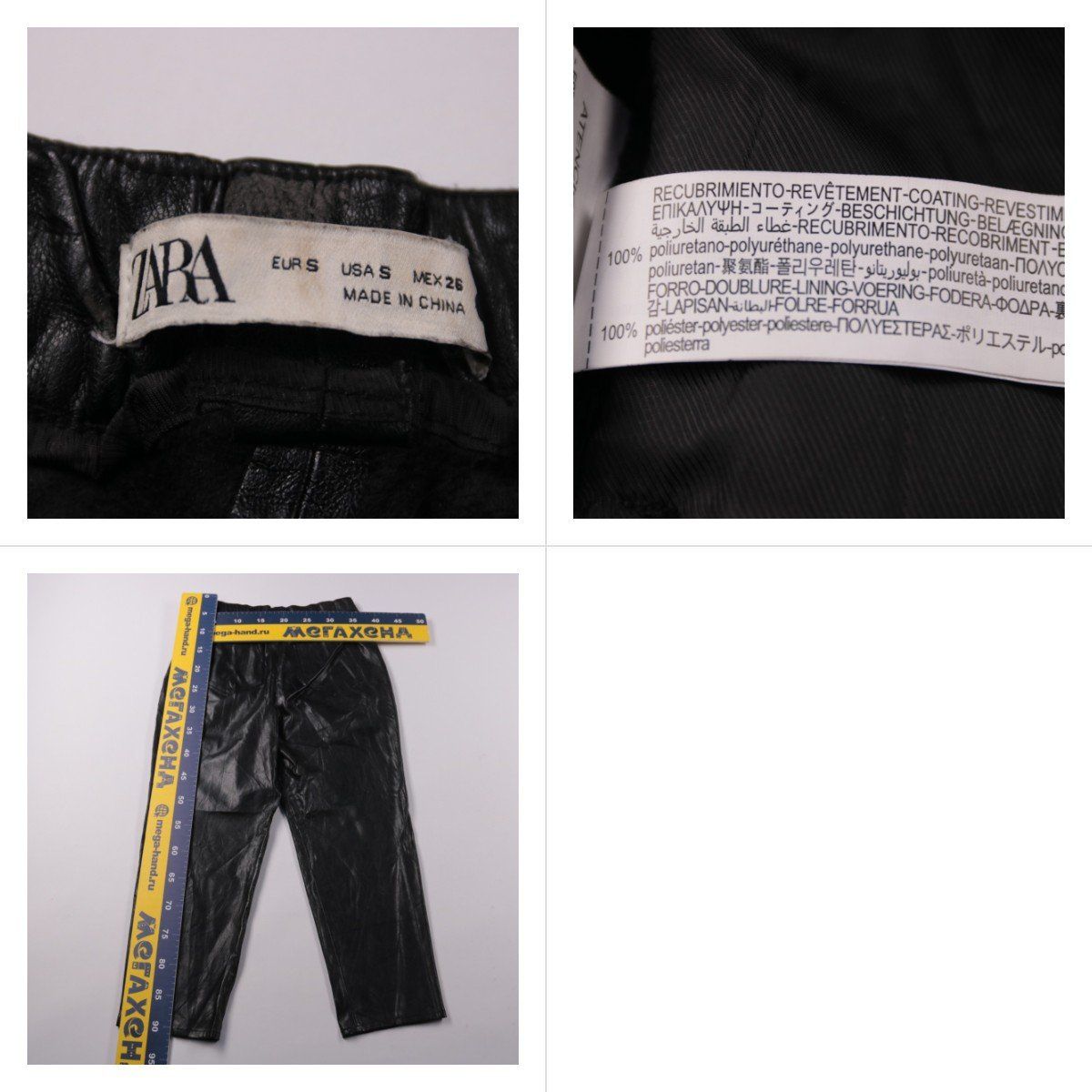 брюки Zara