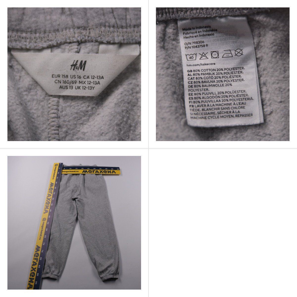 брюки H&M
