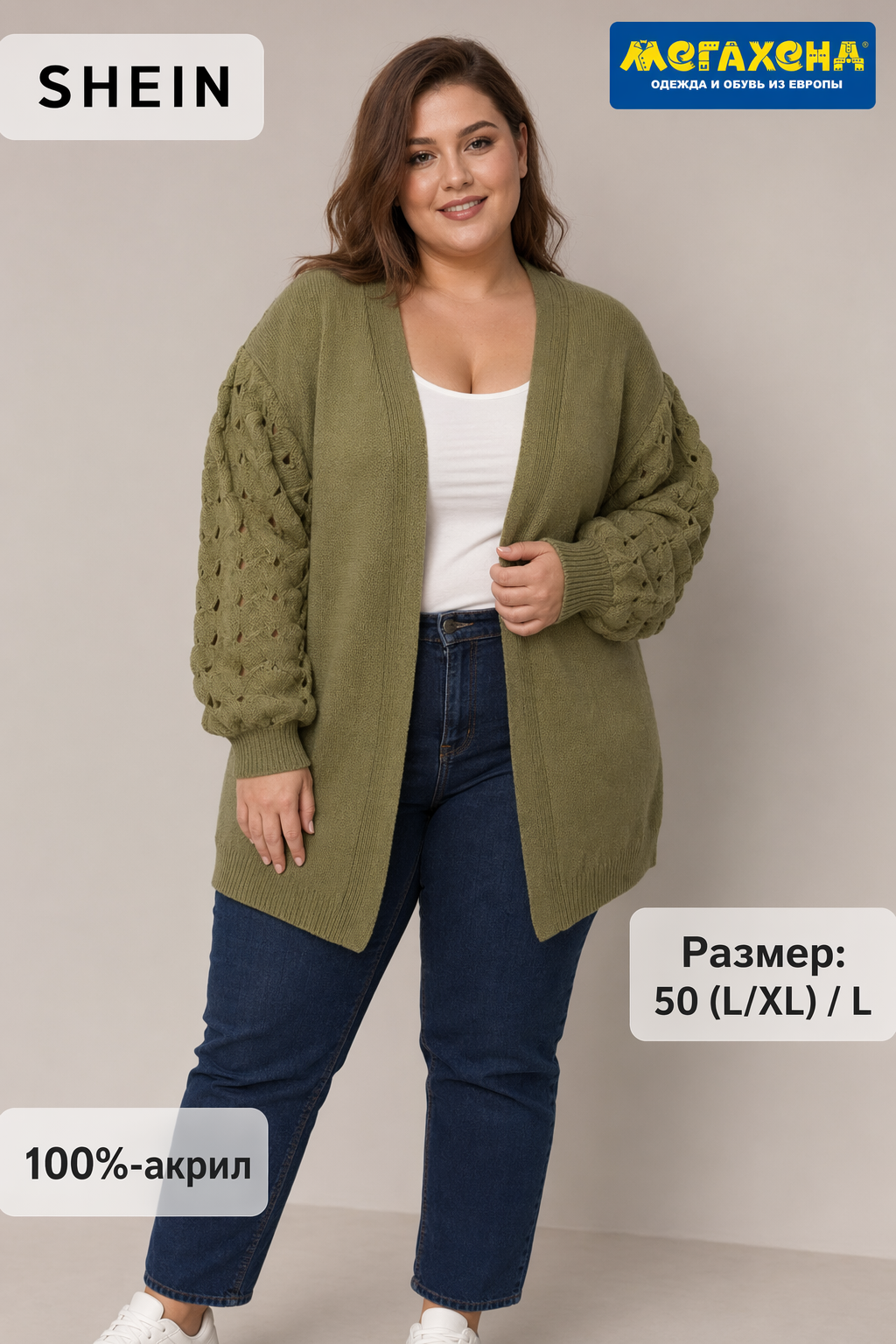 кардиган Shein