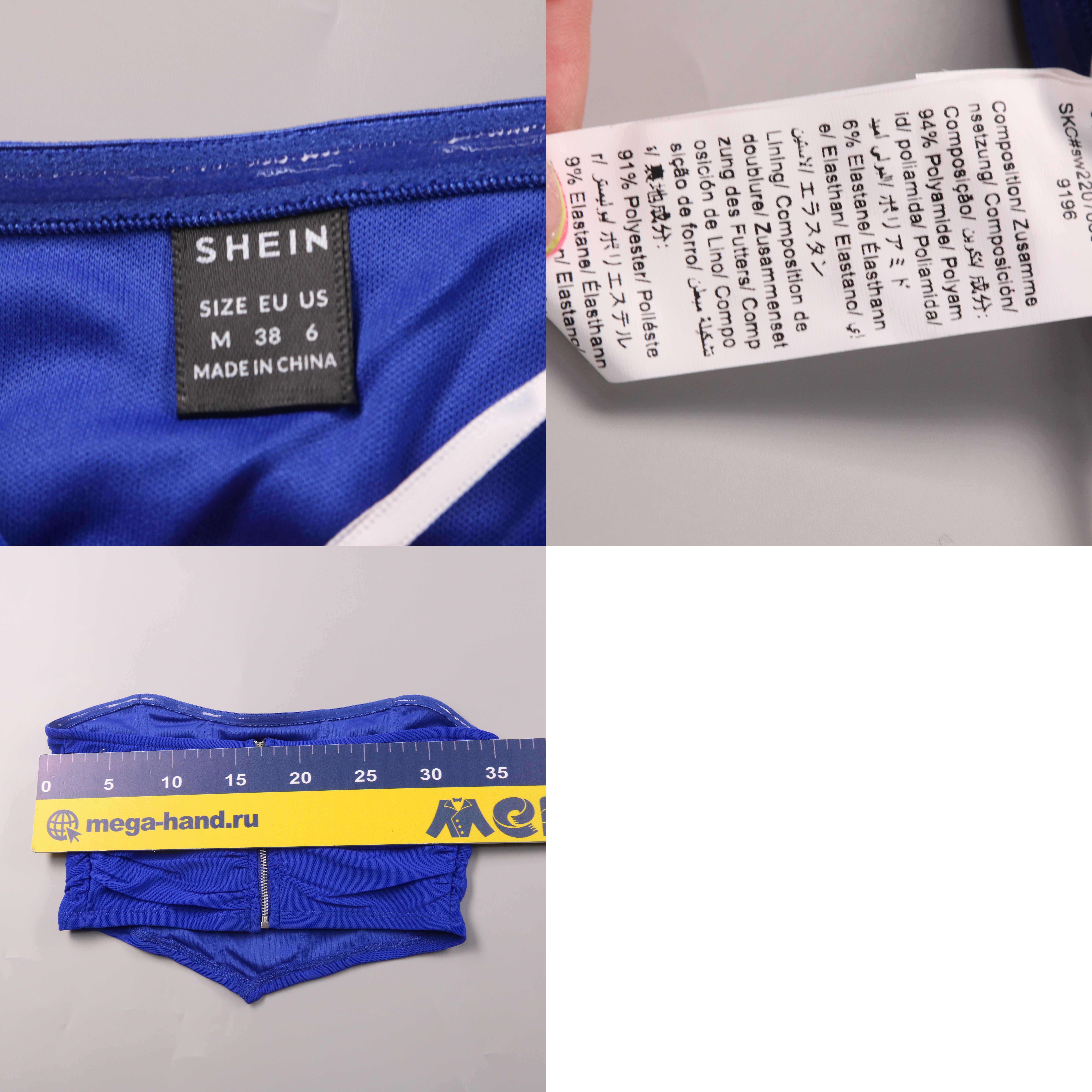 топ Shein