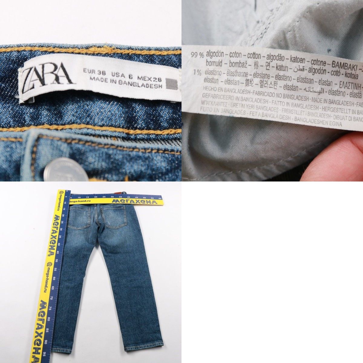 джинсы Zara