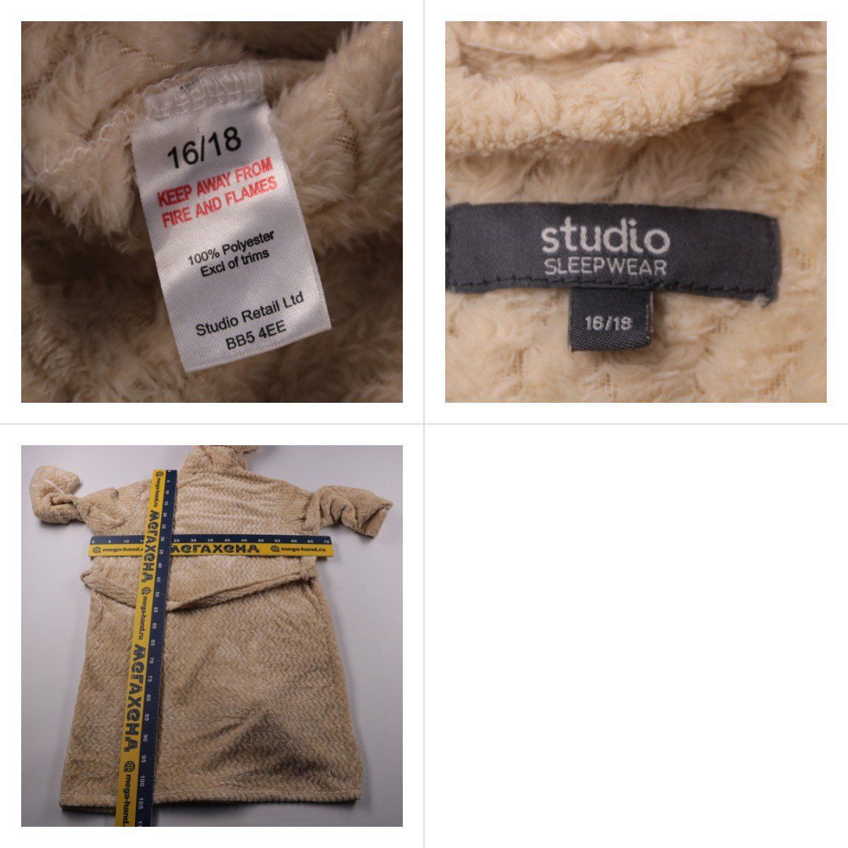 халат Studio