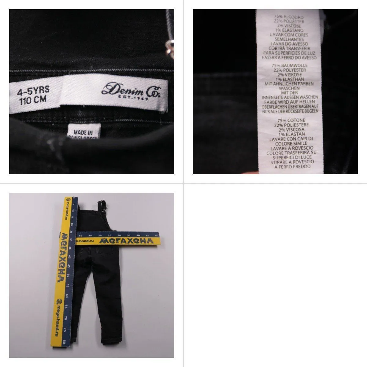 комбинезон Denim Co.