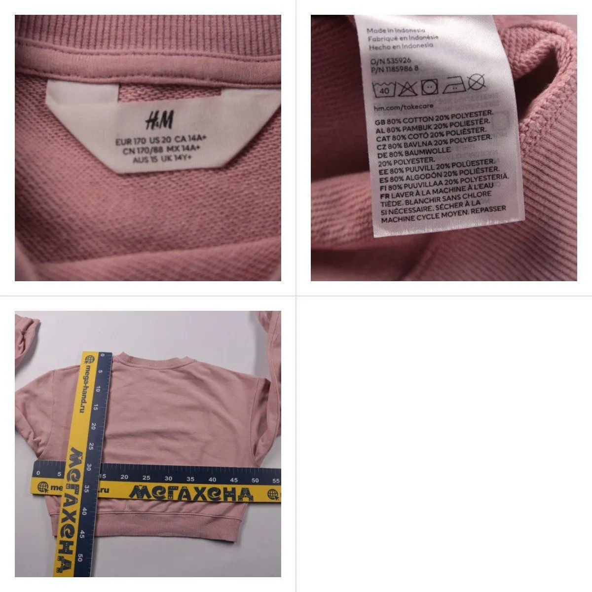 свитшот H&M