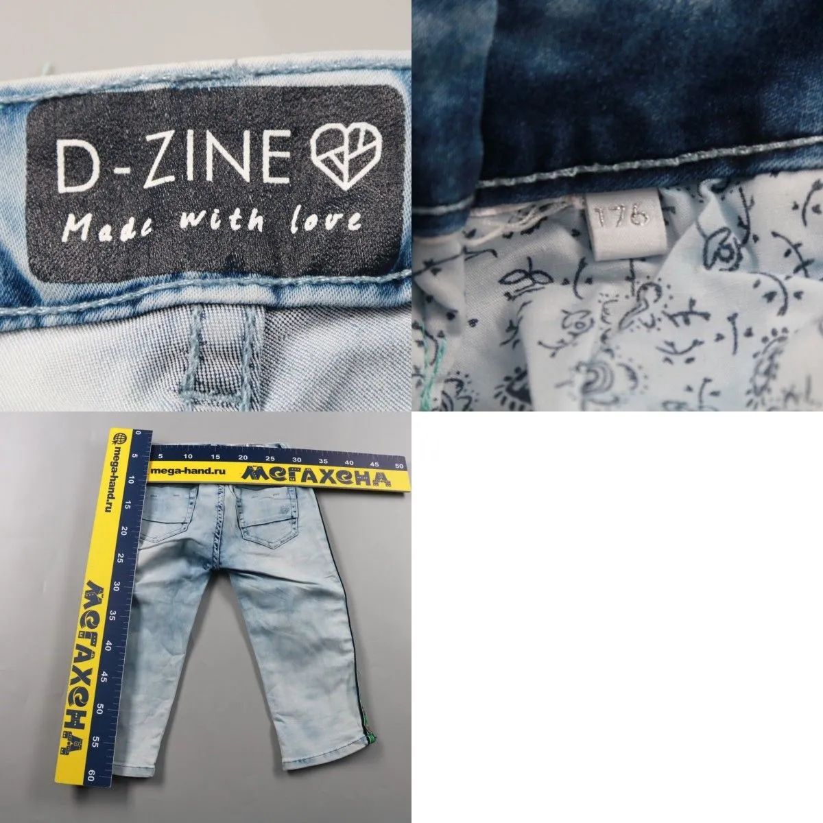 джинсы D-ZINE