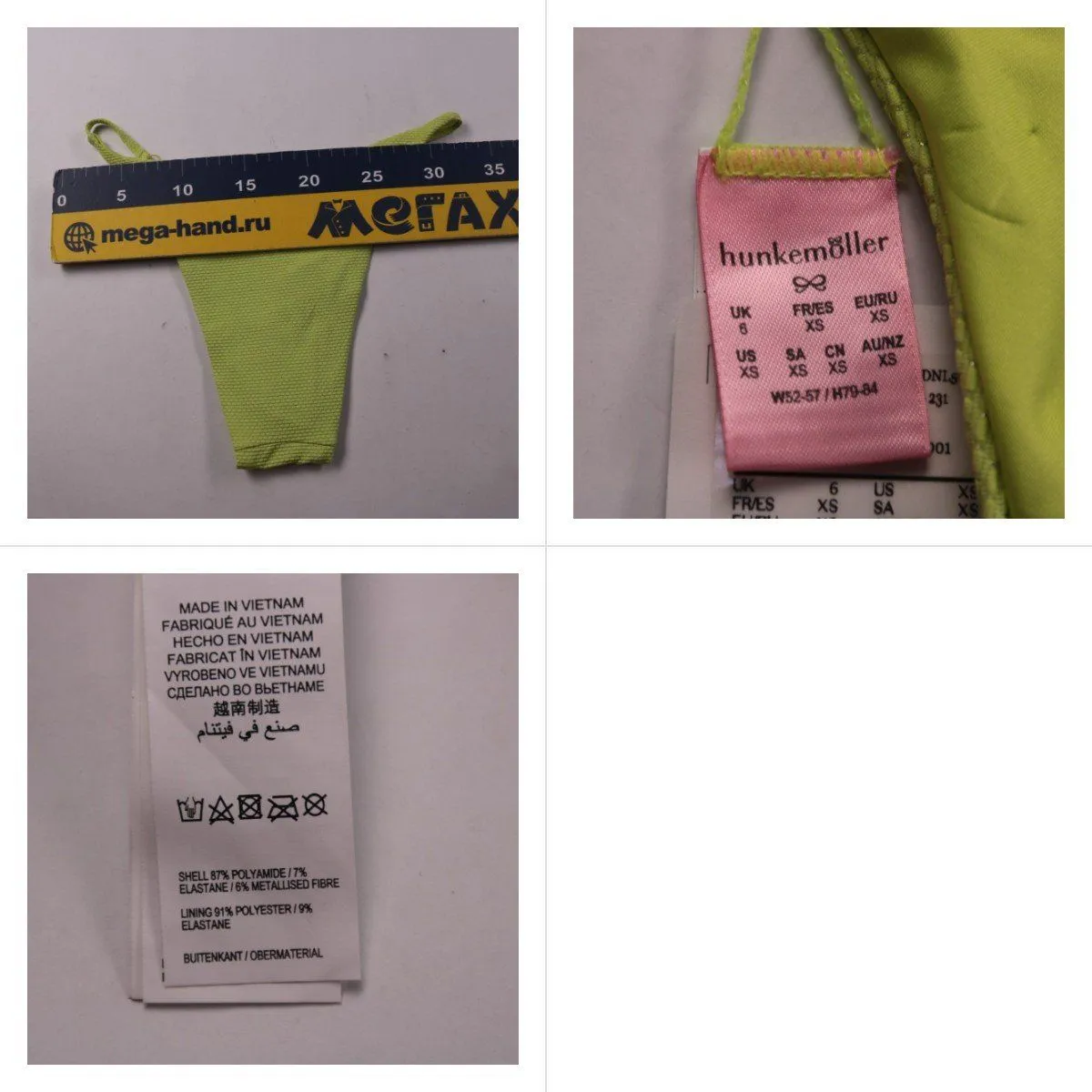 купальник Hunkemöller