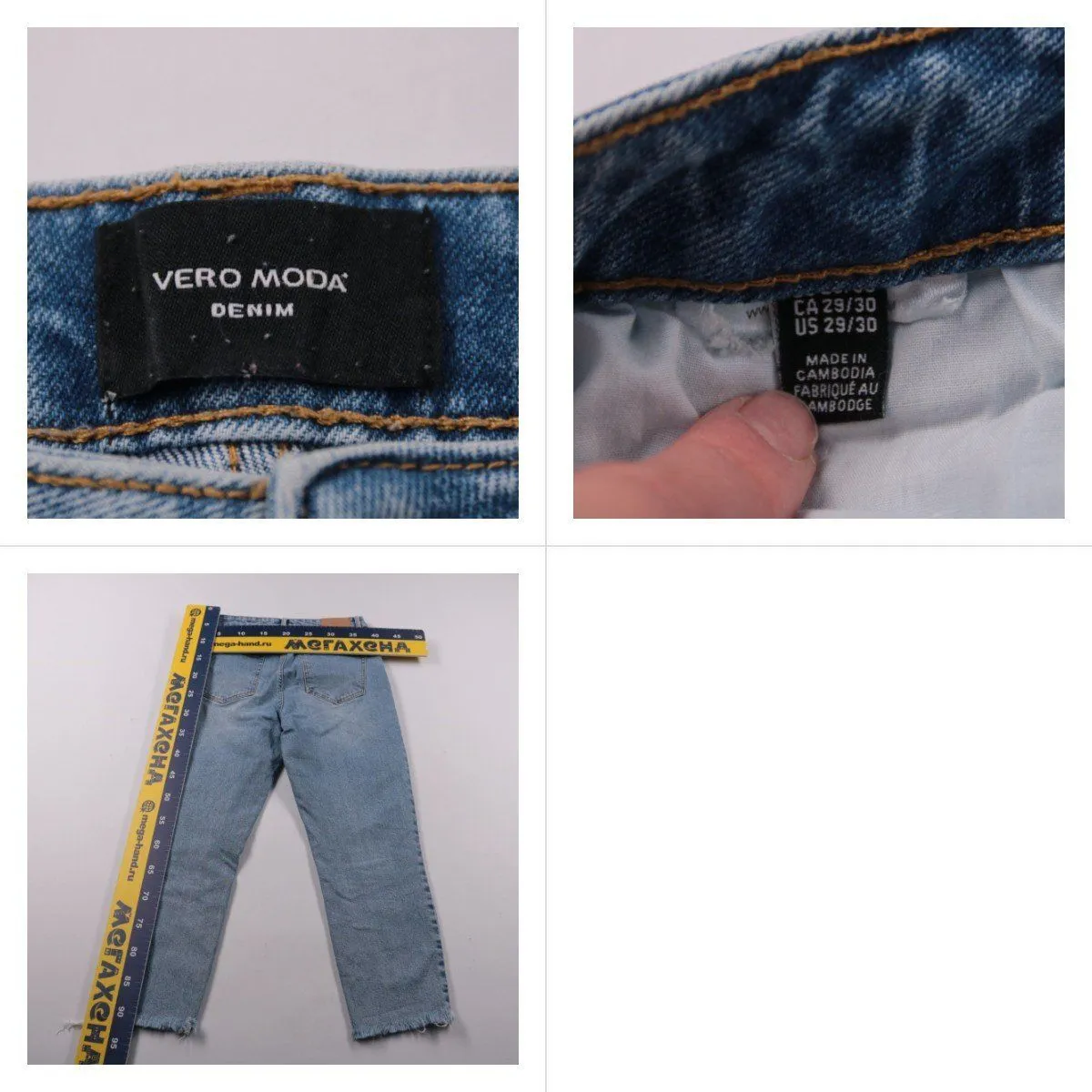 джинсы Vero Moda