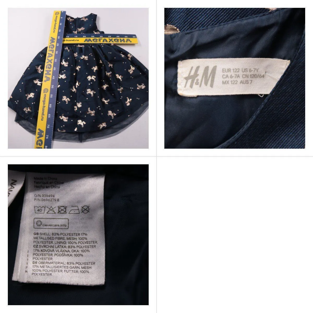 платье H&M