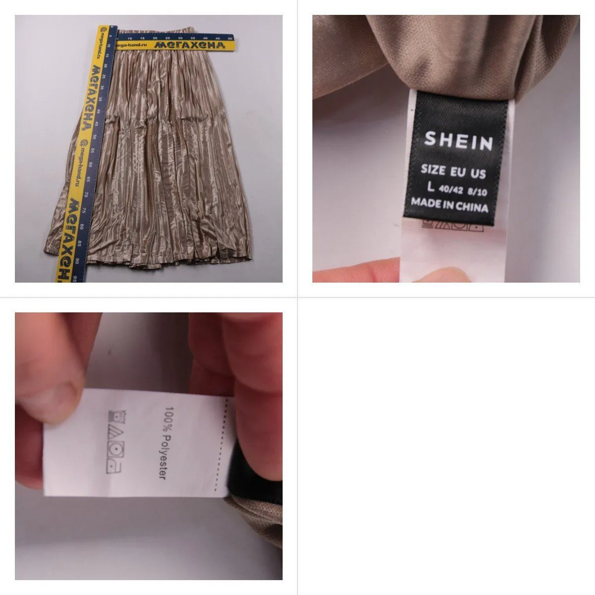 юбка Shein