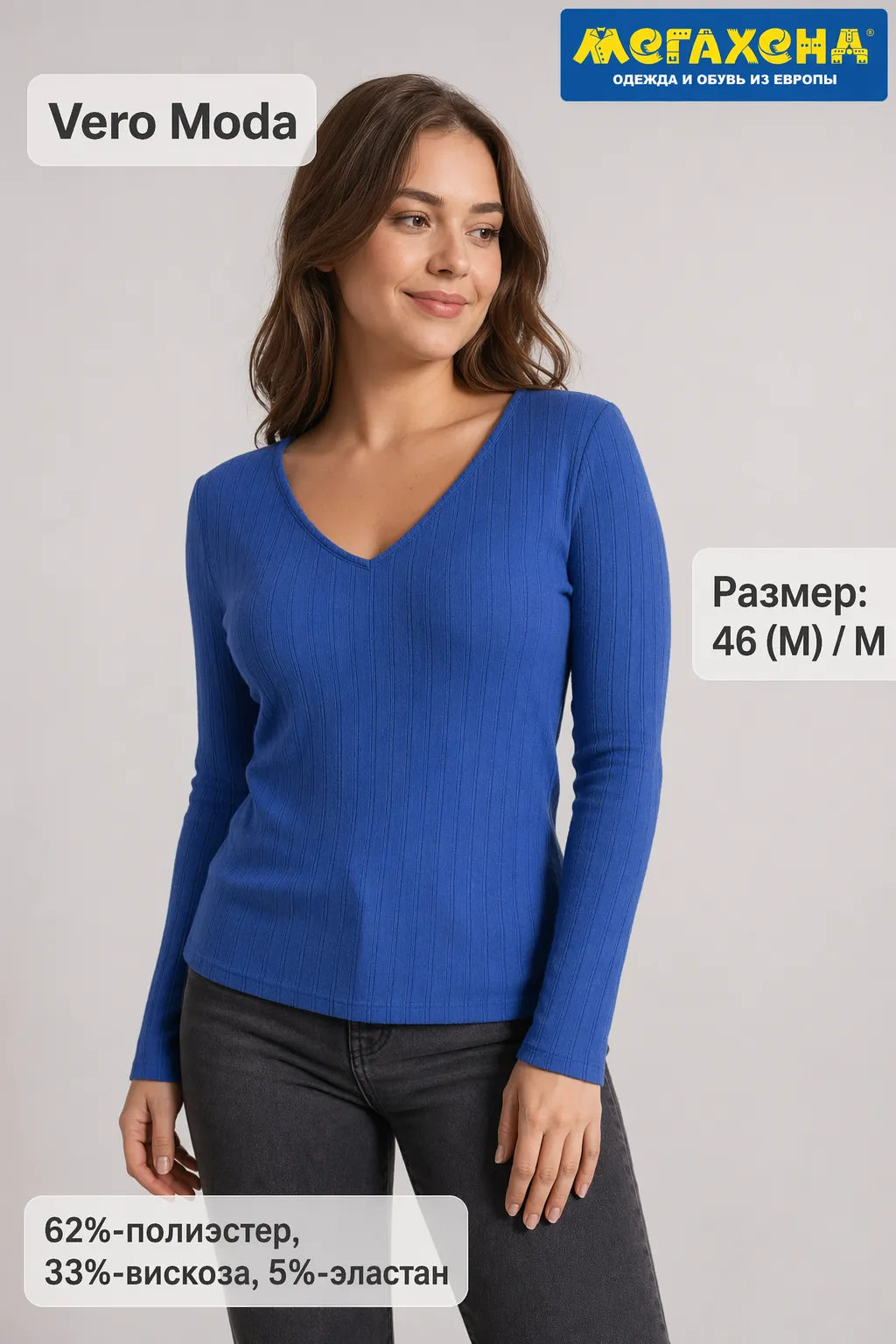 лонгслив Vero Moda