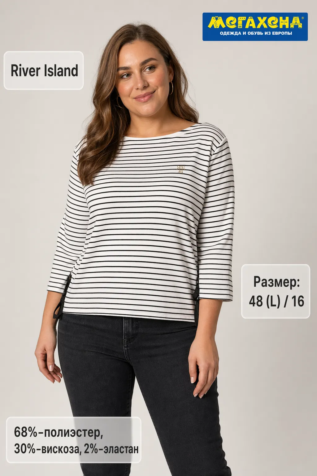 лонгслив River Island
