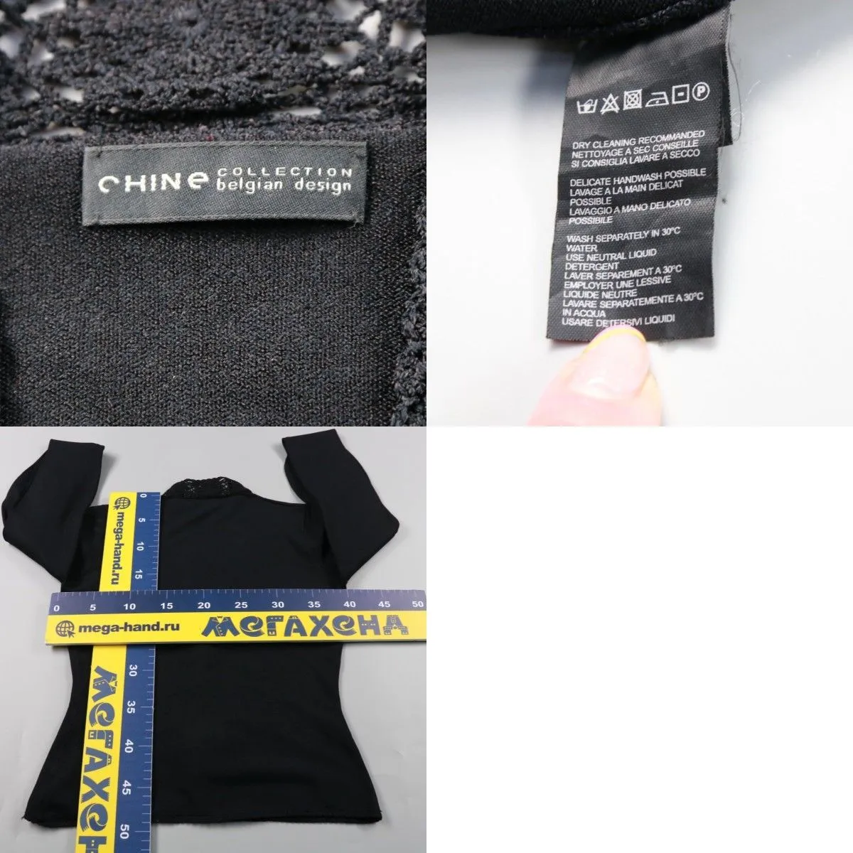 кардиган Chine