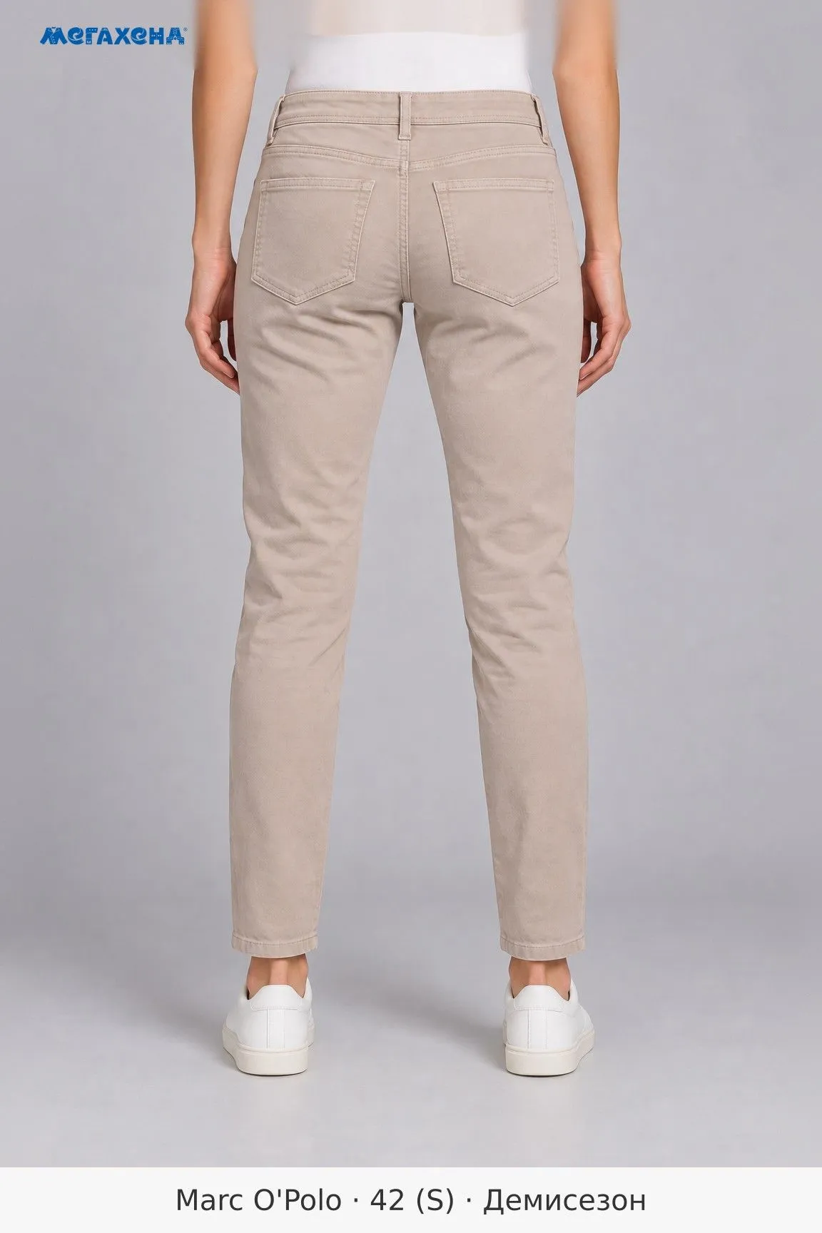 Женские бежевые брюки Marc O'Polo зауженного кроя, размер 42 (S)