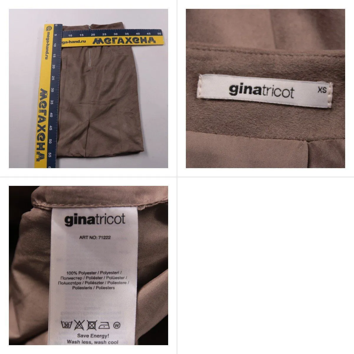 юбка Gina Tricot