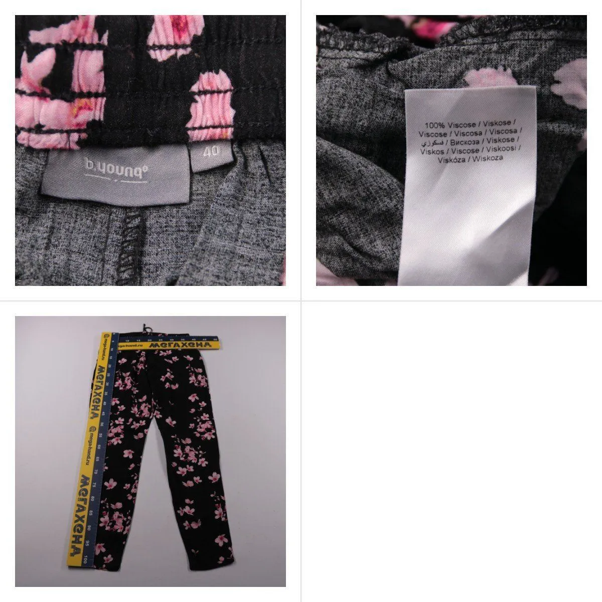 брюки B.young