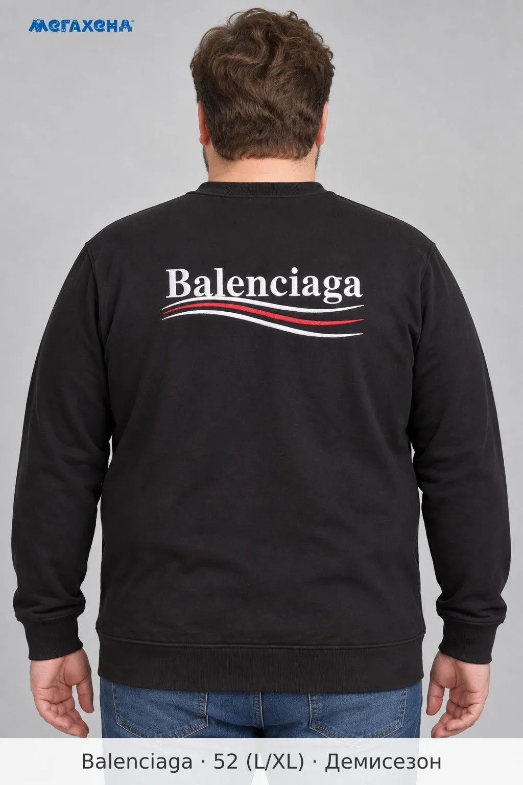 свитшот Balenciaga
